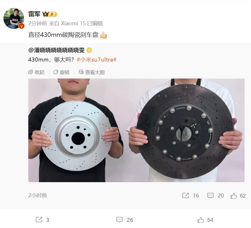 Xiaomi SU7 Ultra’s unveiling of ceramic brakes